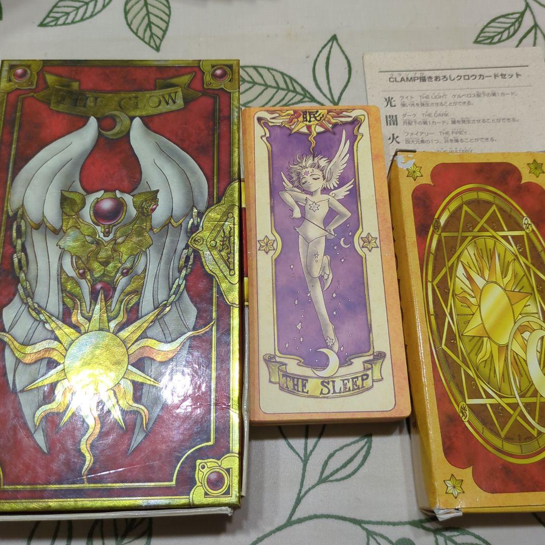 初版 カードキャプターさくら CLAMP 描きおろしクロウカード セット