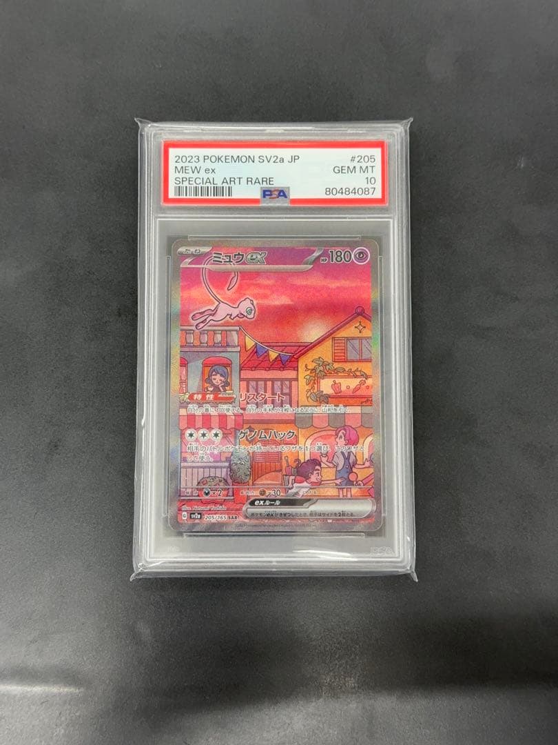 ミュウex SAR PSA10 PSA10鑑定済〕ミュウex【SAR】{347/190}
