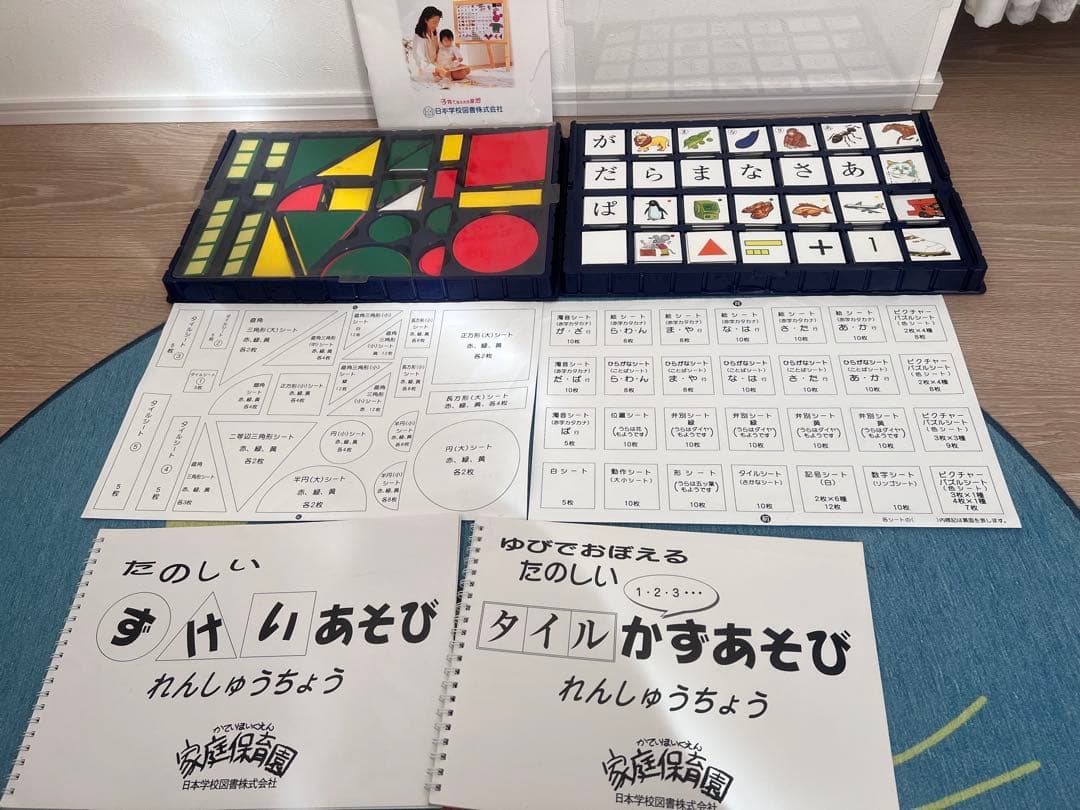 家庭保育園　第二教室　ドッツカード他、書籍8冊、DVD2本