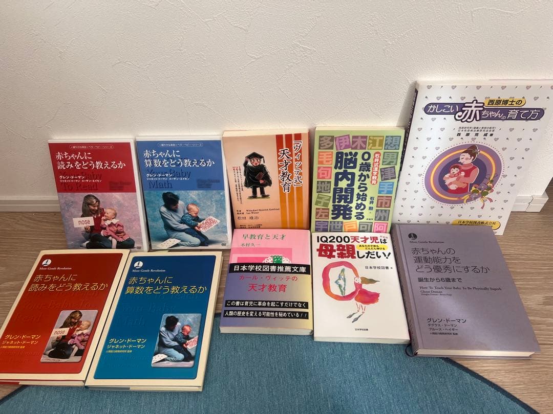 家庭保育園　第二教室　ドッツカード他、書籍8冊、DVD2本