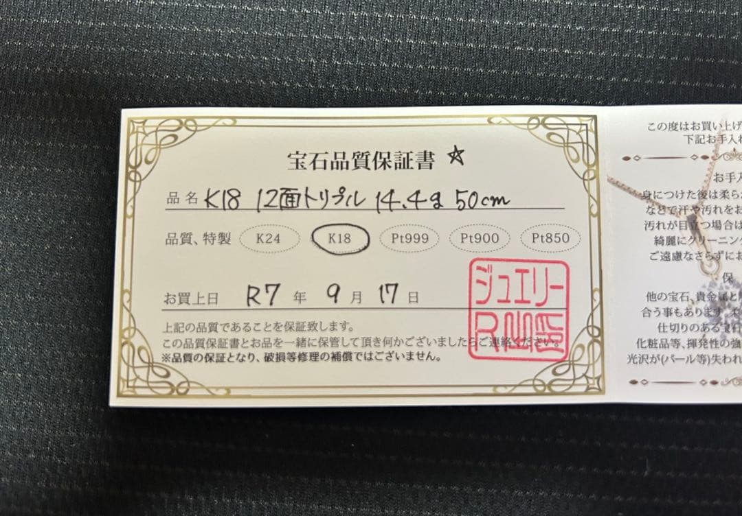 再出品 喜平ネックレスK18 14.4g 50㎝ 12面トリプル