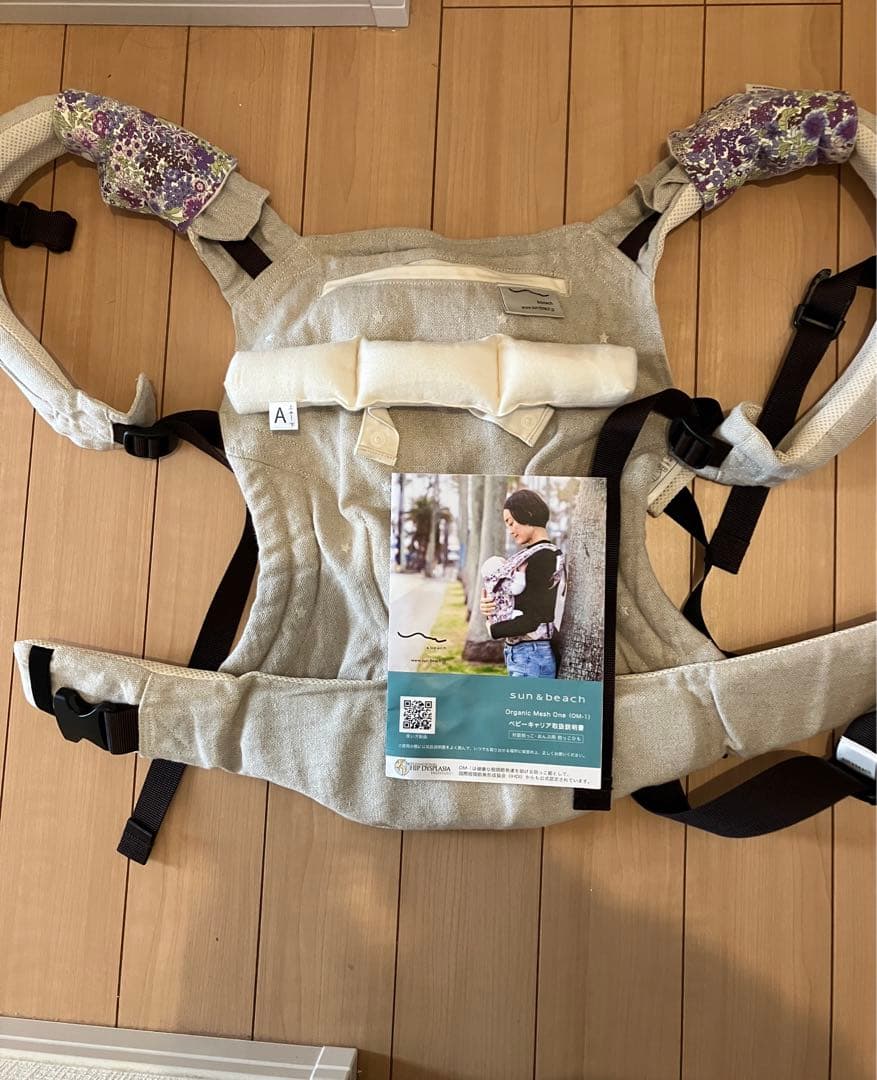 サンアンドビーチ(sun&beach)メッシュベージュ(OM-1)新生児から3歳頃