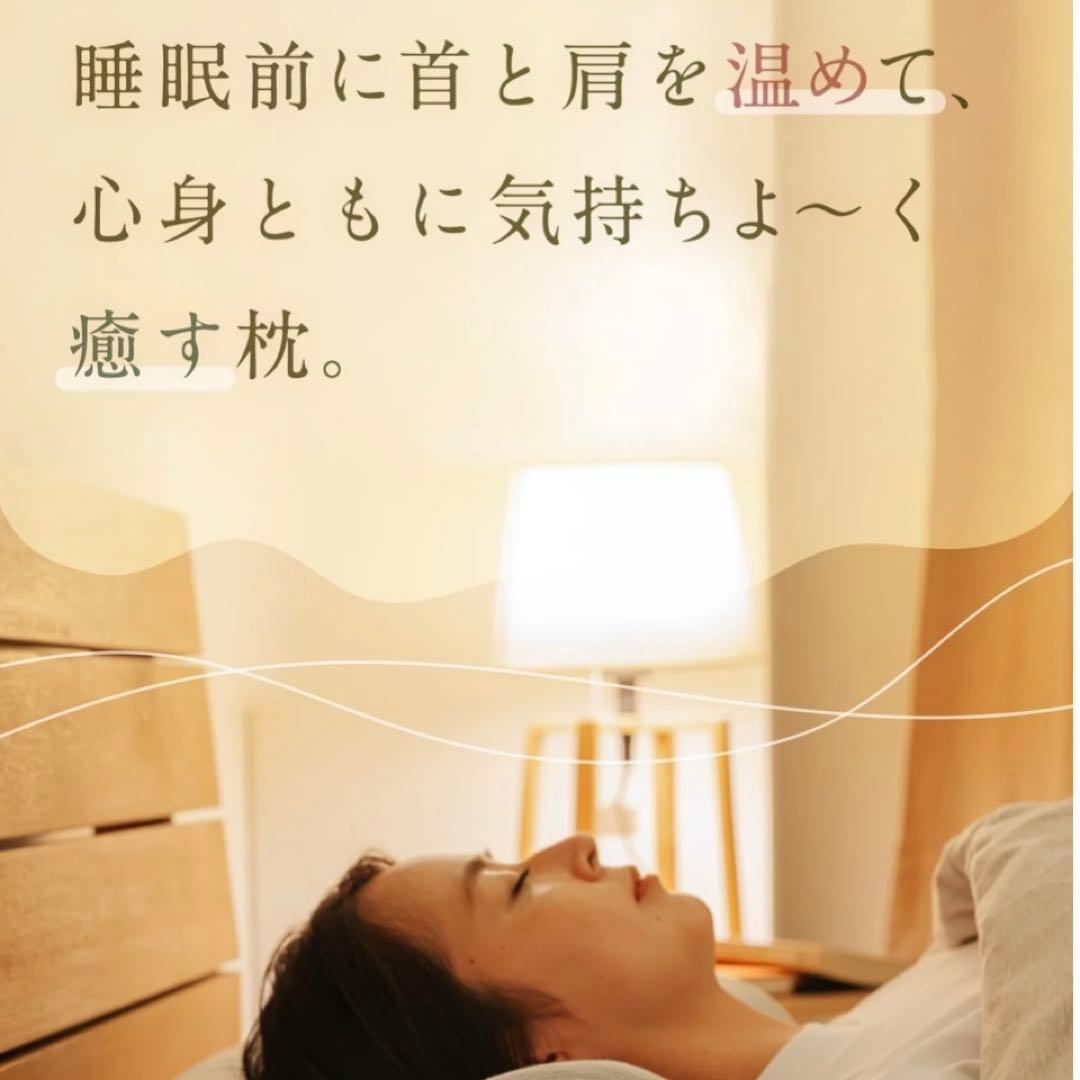 サバキューストア 枕 首 肩 温かい 正規品 お値引き応相談 - メルカリ