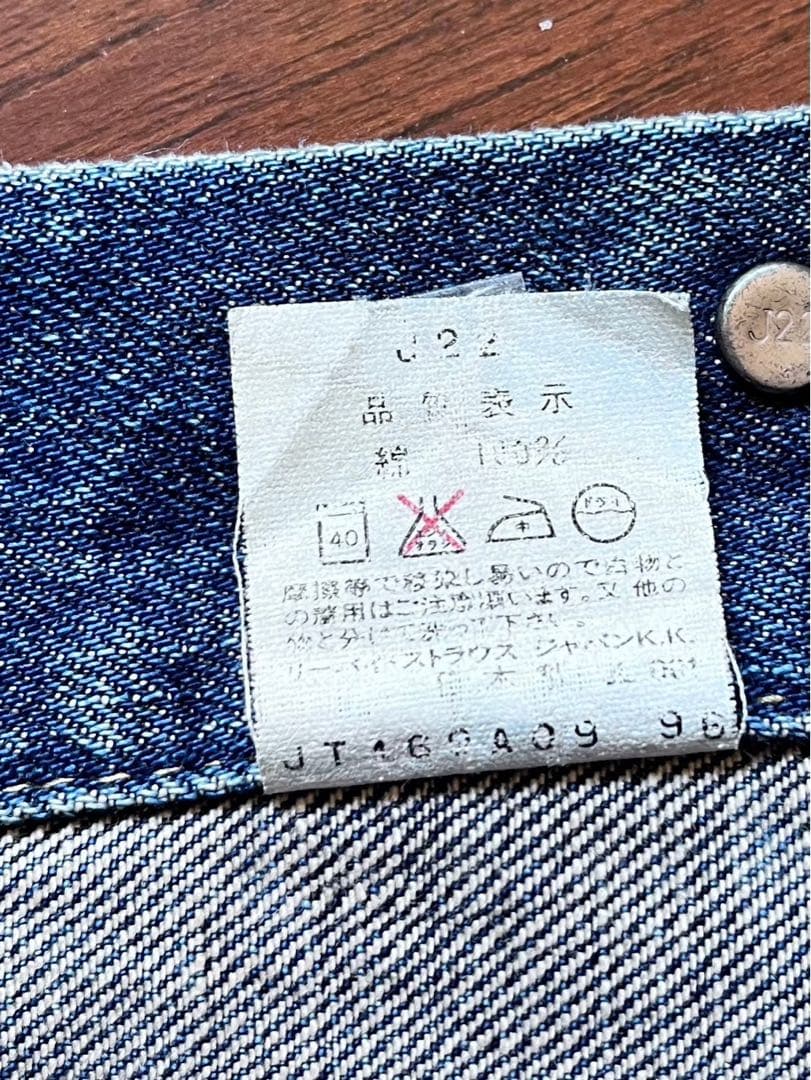お値下げ！リーバイス557 デニムJK サード日本製 リベット裏J22 ビッグ
