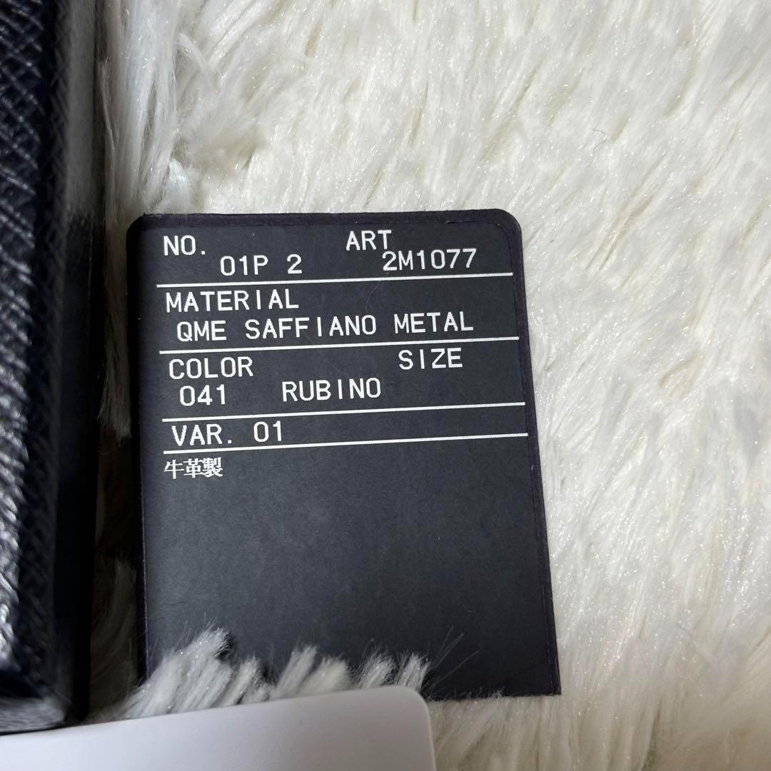 未使用⭐️プラダ 2M1077 サフィアーノ マネークリップ ロゴ金具