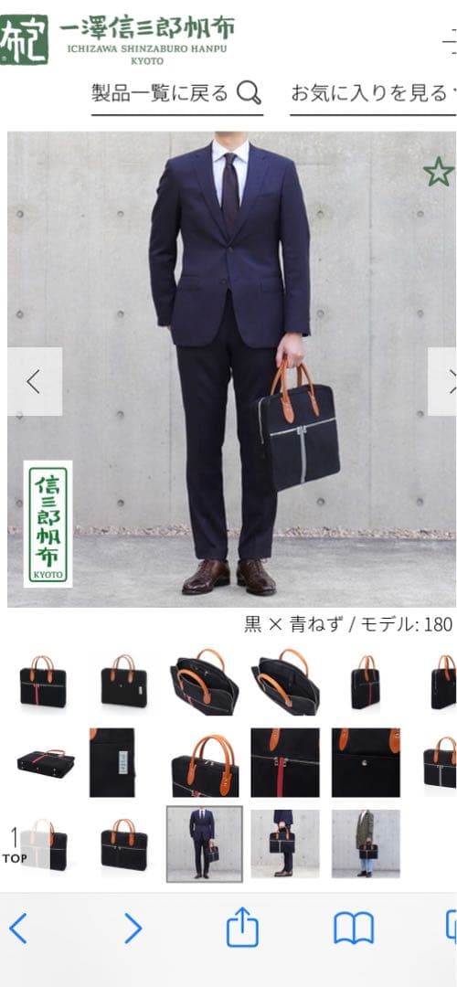 専用❗️一澤信三郎帆布 ビジネスバッグ H-26 黒 - メルカリ