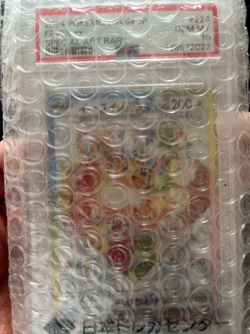 サンダース プロモ 長場雄 イーブイEX SAR PSA10 まとめ売り - メルカリ