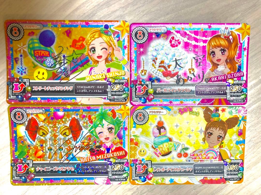 アイカツ キャンペーンレア サイン入りアクセサリー キャンペーンレア