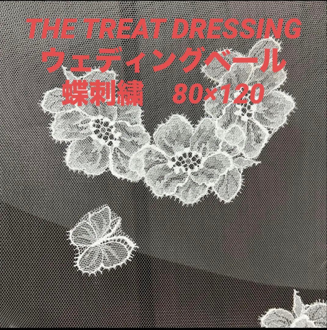 ウェディングベール THE TREAT DRESSING 蝶 - メルカリ