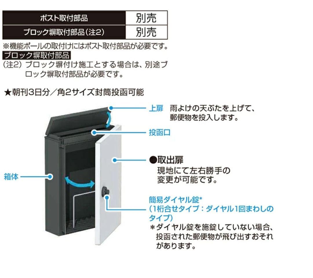 美品、未使用に近い】郵便ポスト 6AAME-TY13-XA - メルカリ