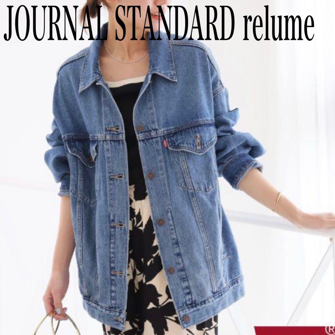 JOURNAL STANDARD relume リーバイスXLデニムジャケット - メルカリ