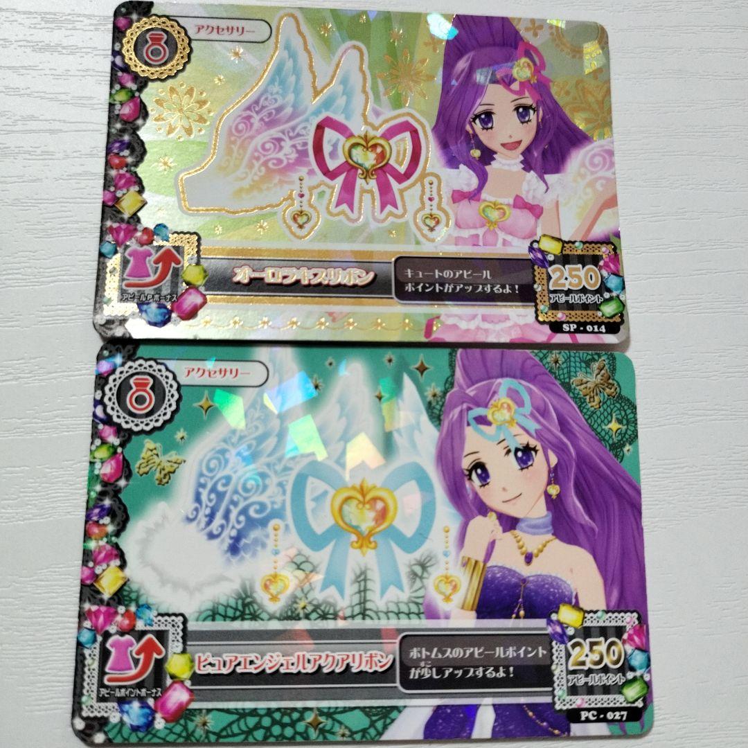 アイカツカード 神崎美月 オーロラキスリボン ピュアエンジェルアクア