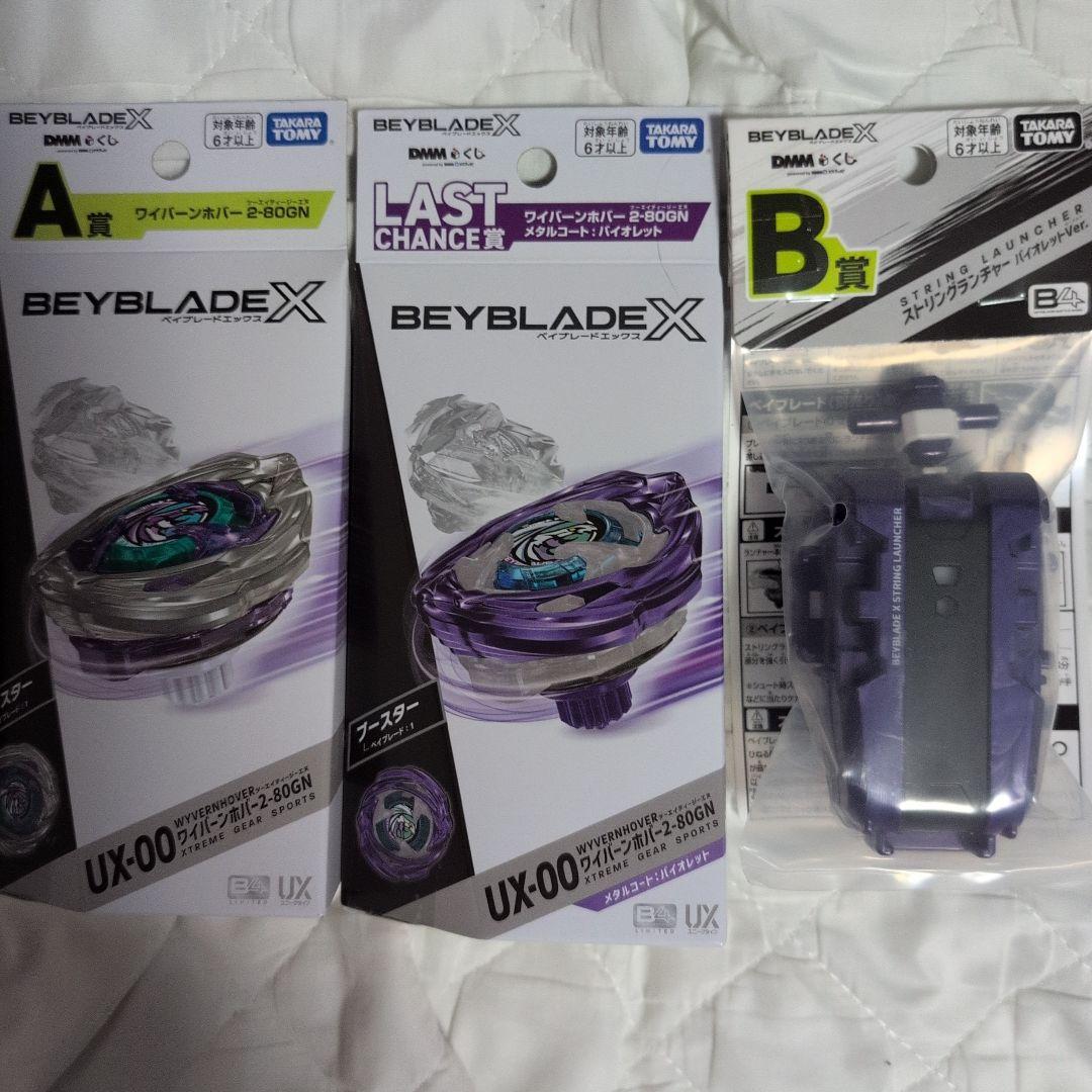 DMMくじ ベイブレードX ABラストワン 賞　ワイバーンホバー2-80GN BEYBLADE X ラストワン B賞 ワイバーンホバー2-80GN ストリング