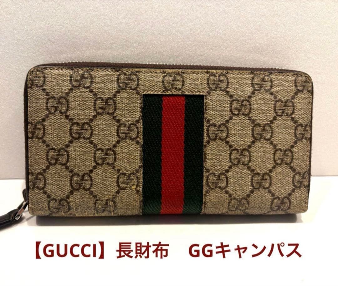 【GUCCI 】GGキャンバス 長財布（ラウンドファスナー） GGキャンバス グッチ 財布 GUCCI ラウンドファスナー長財布 メンズ