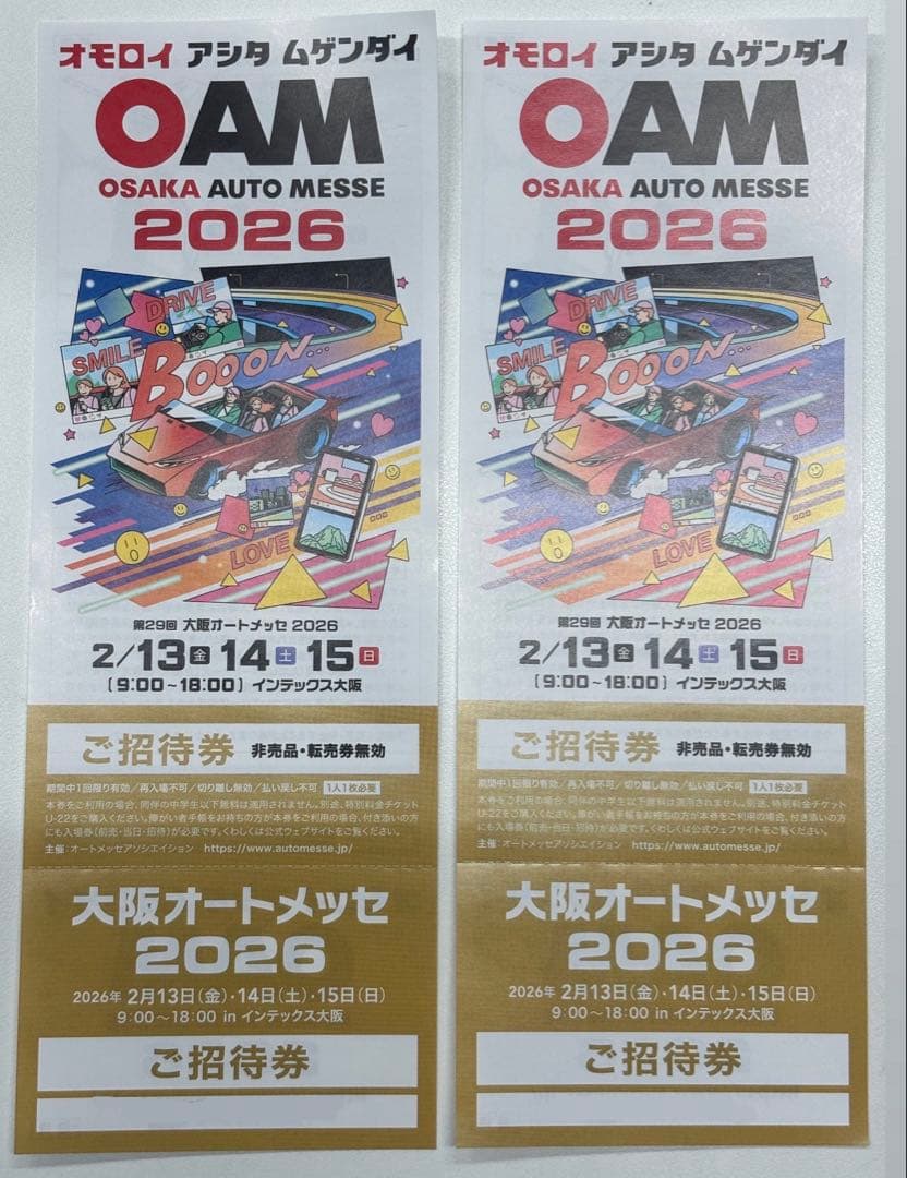 大阪オートメッセ 2026 ご招待券 - メルカリ