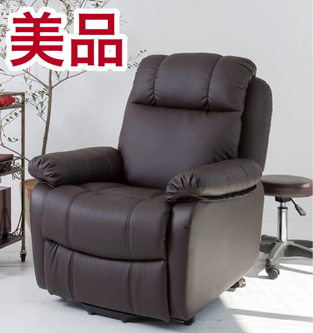 シフォンジュニア電動 リクライニングソファブラウン 引き取り限定