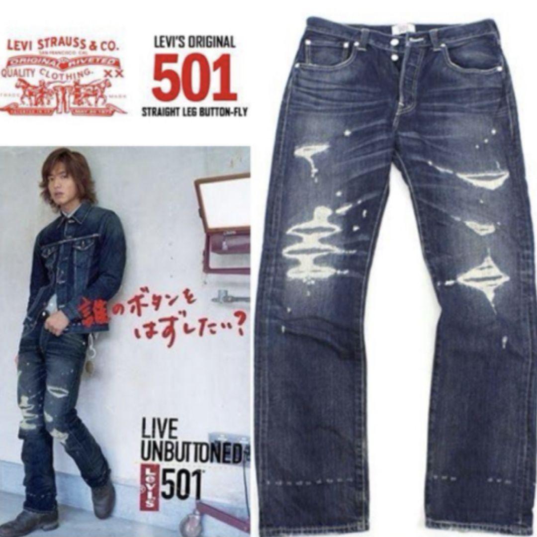 キムタク着 LEVI'S 501 フェイデッドブルーリペアード 08501-01 - メルカリ