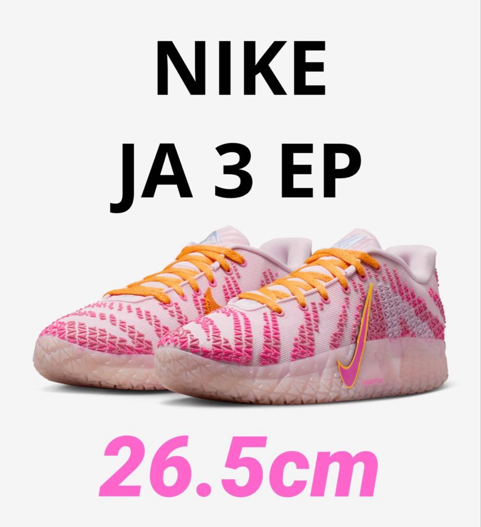 NIKE Ja3 ジャ3 Valentine's Day 値下げ価格 - メルカリ