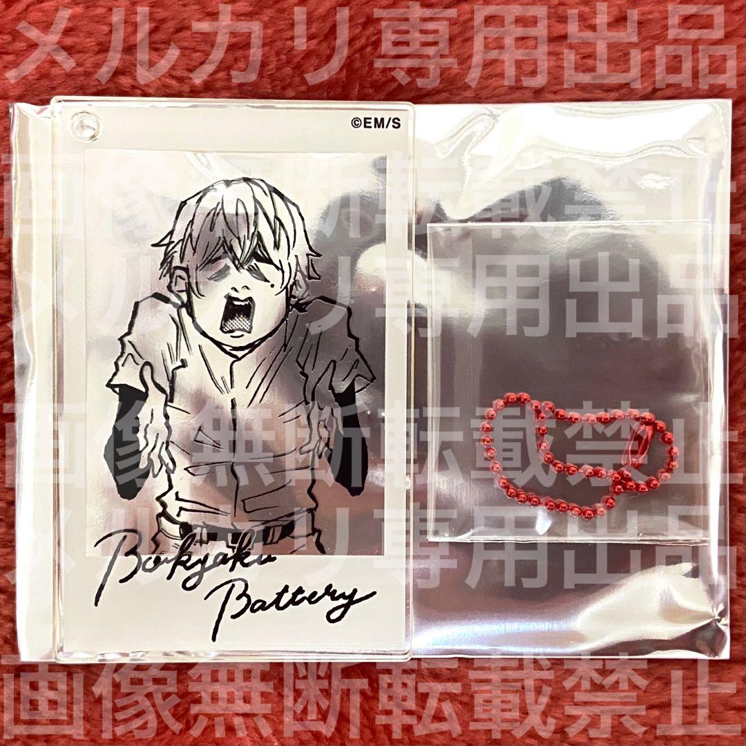 要圭（パイ毛） フォトスタイルクリアキーホルダー 忘却バッテリー