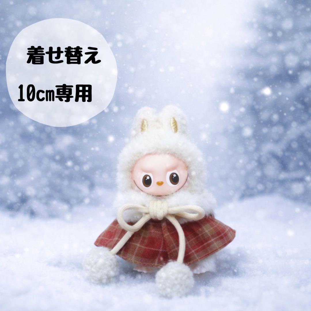 ラブブ♡着せ替え♡イニシャルラブブ♡赤チェック - メルカリ