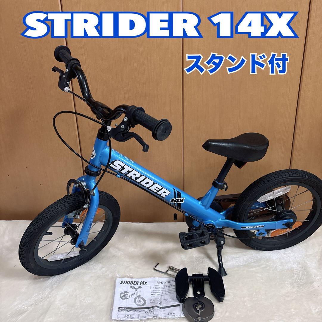 STRIDER ストライダー 14X ブルー 14インチ バランスバイク Amazon.co.jp: ストライダー 14x (STRIDER 14x) 14インチ 車体