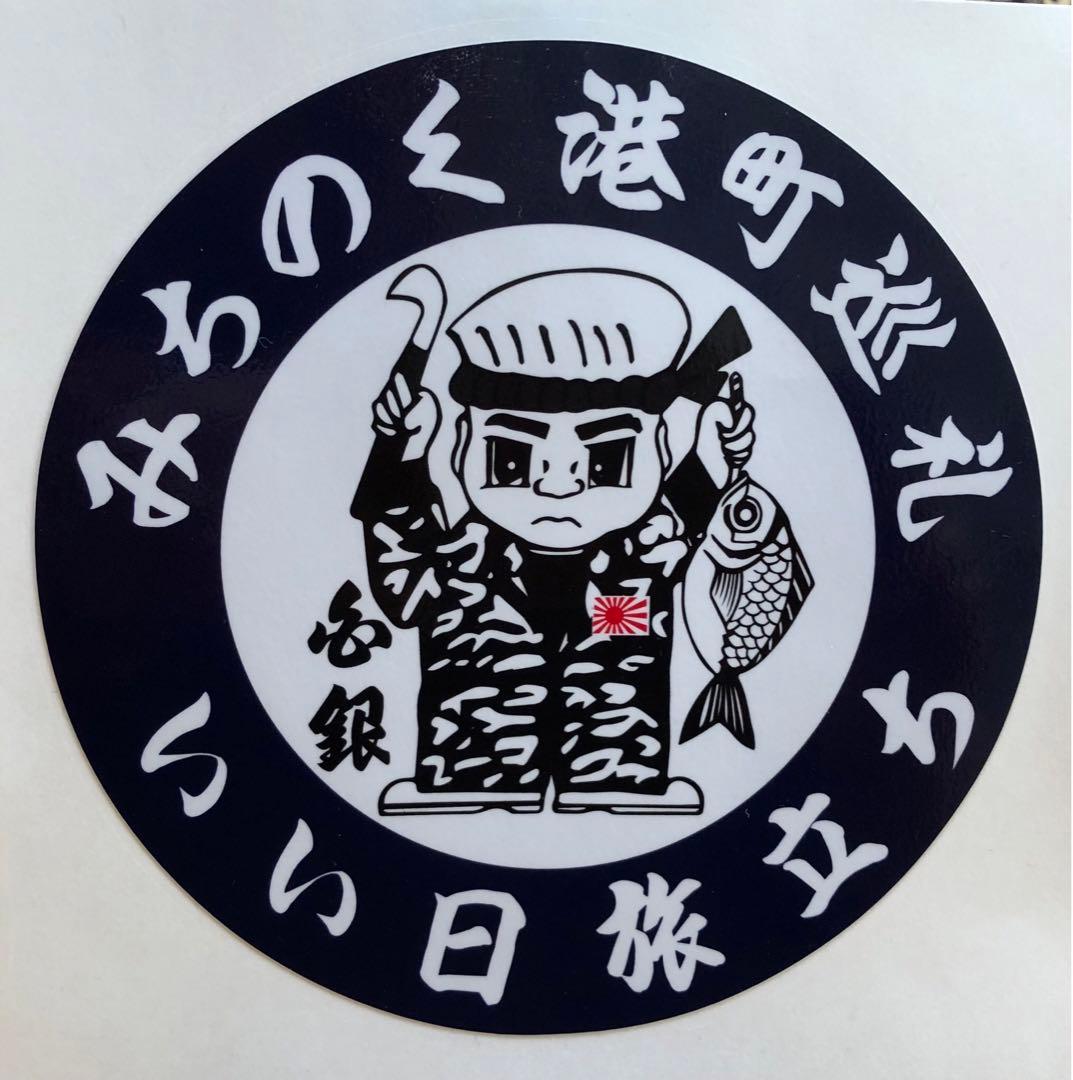 白銀社公認おんちゃんステッカー【転売転写禁止】 - メルカリ