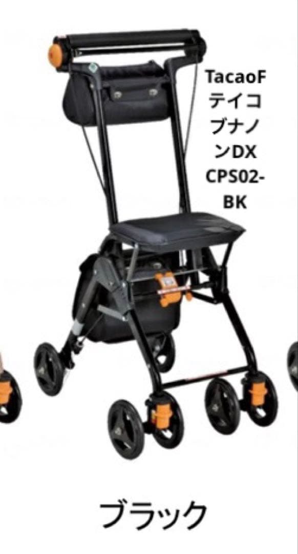 TacaoF テイコブナノンDX CPS02-BK おまけ付き Tacaof TacaoF(テイコブ) シルバーカー テイコブナノンDX CPS02