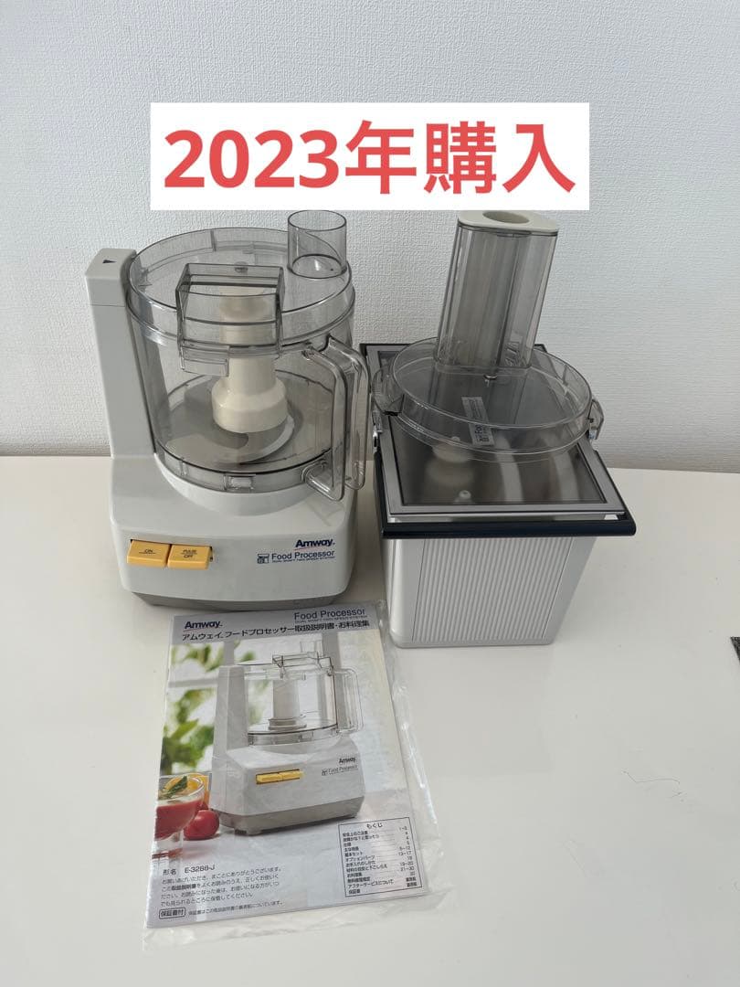 アムウェイ フードプロセッサーとオプションパーツセット X120519679