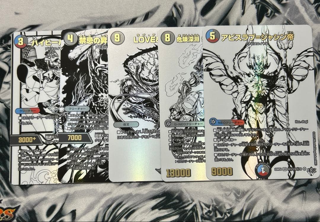 デュエルマスターズ デュエマ 終焉ラブアンドアビス シークレット