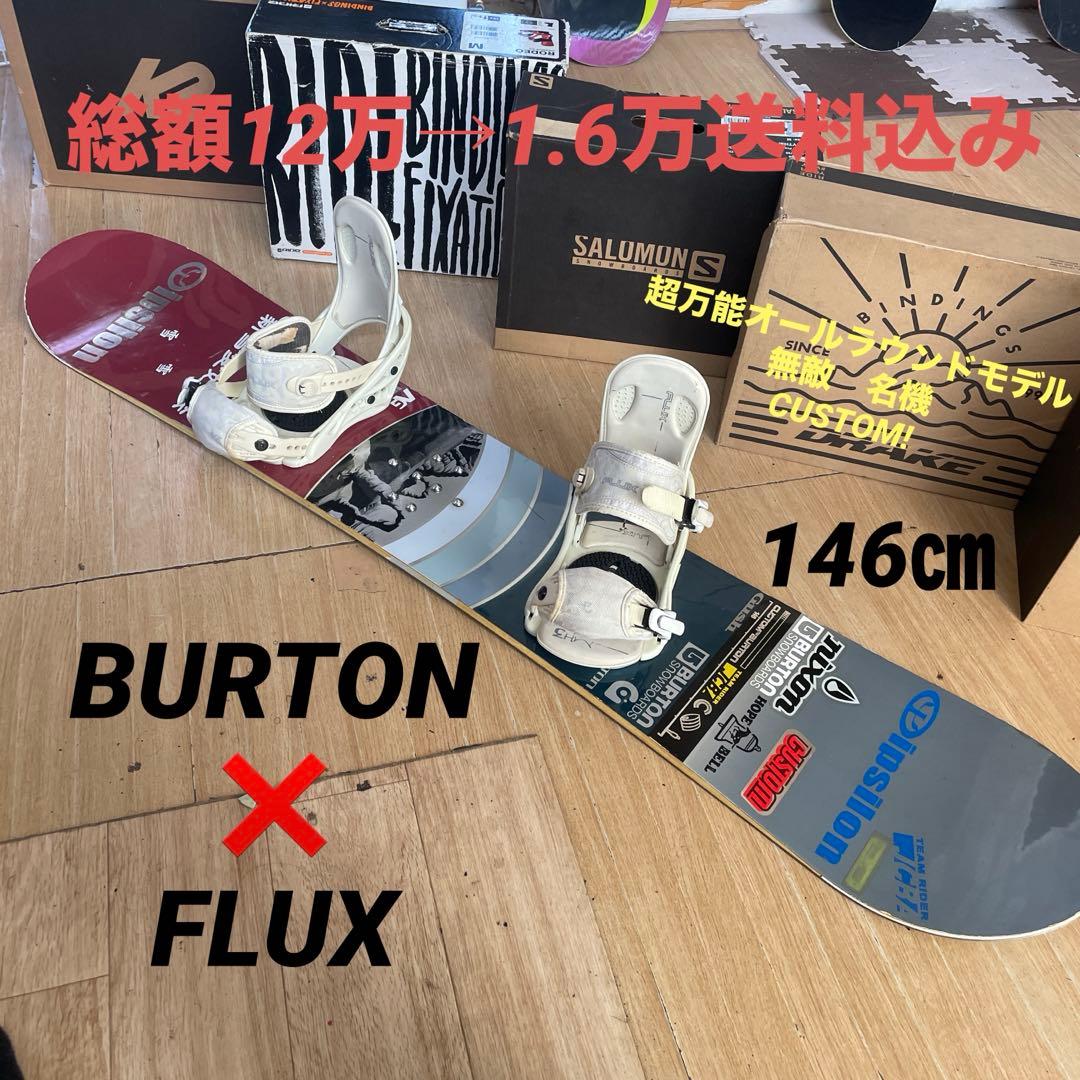 BURTON バートン カスタムバインディング付スノーボードセット CUSTOM