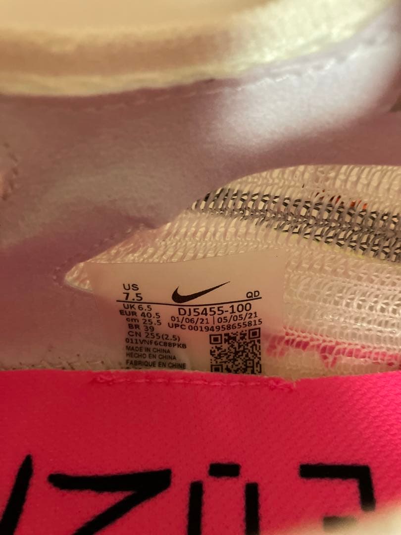 【未使用】NIKE エアズーム アルファフライNEXT% 25.5cm