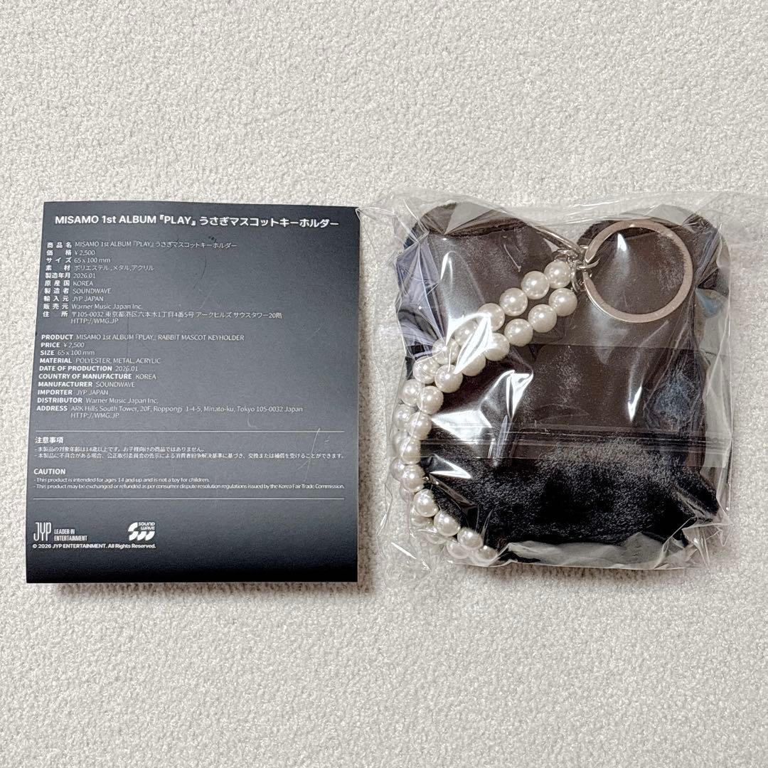 MISAMO うさぎマスコットキーホルダー - メルカリ