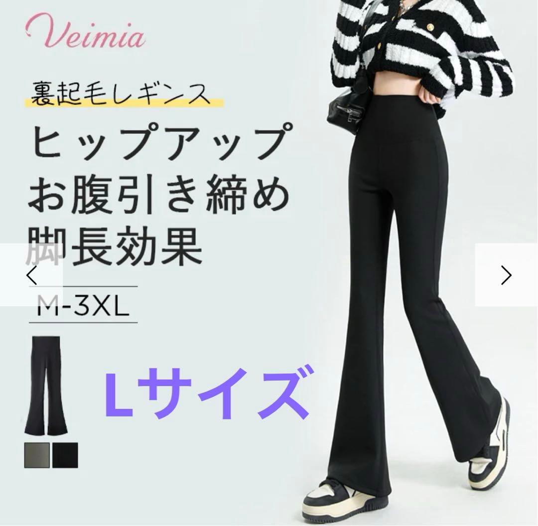 新品】Veimia ヴェーミア フレアパンツ Lサイズ - メルカリ