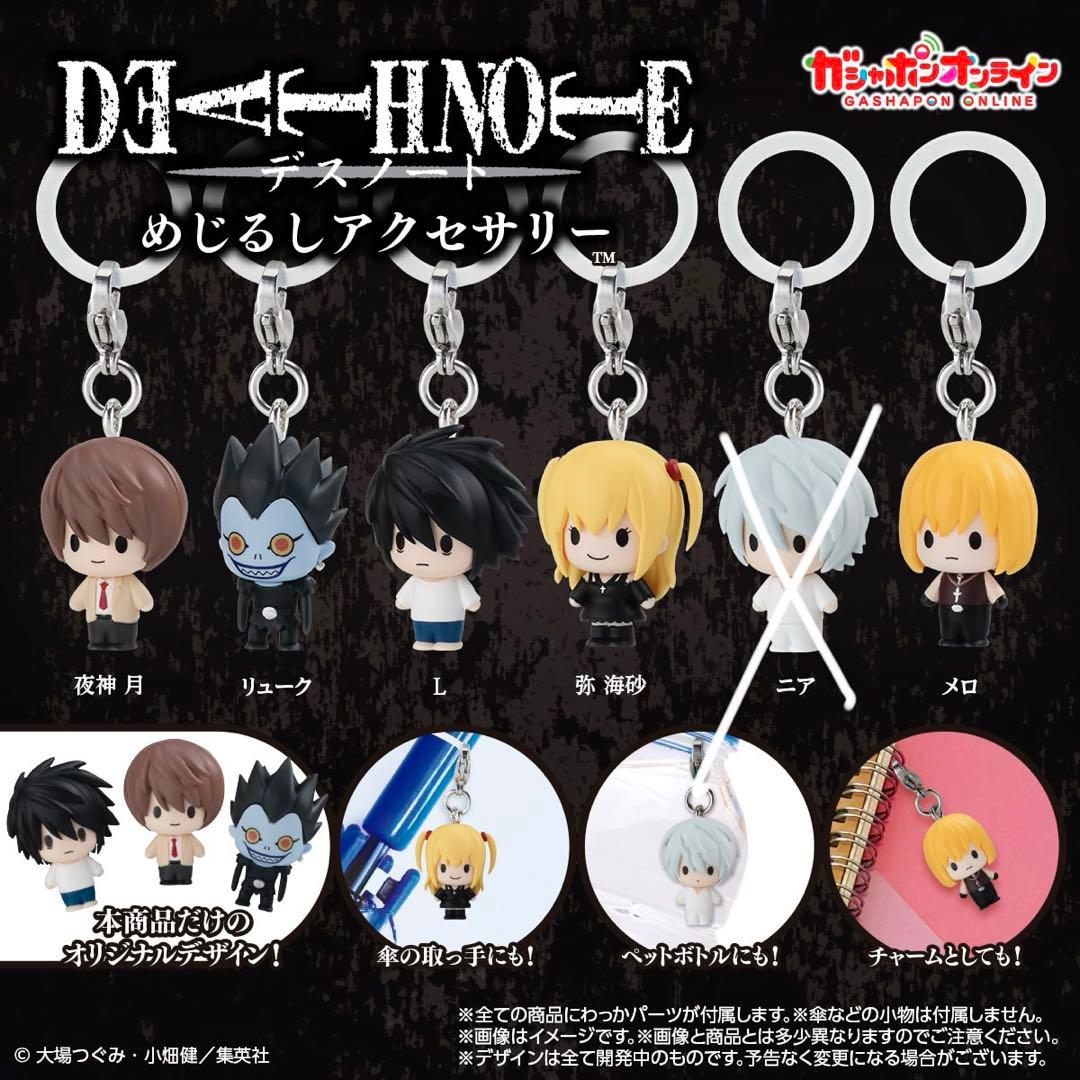 デスノート アクリルキーホルダー 5個セット - メルカリ