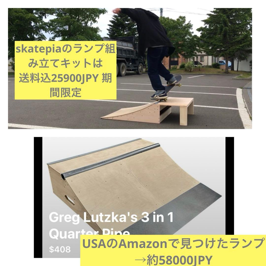 ランプ #スケボー #ミニランプ #セクション - メルカリ