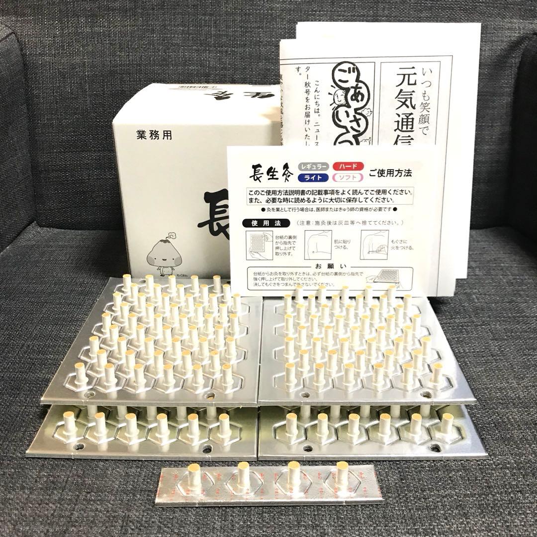 長生灸 レギュラー200壮＋おまけ4壮(せんねん灸)、説明書、つぼ表