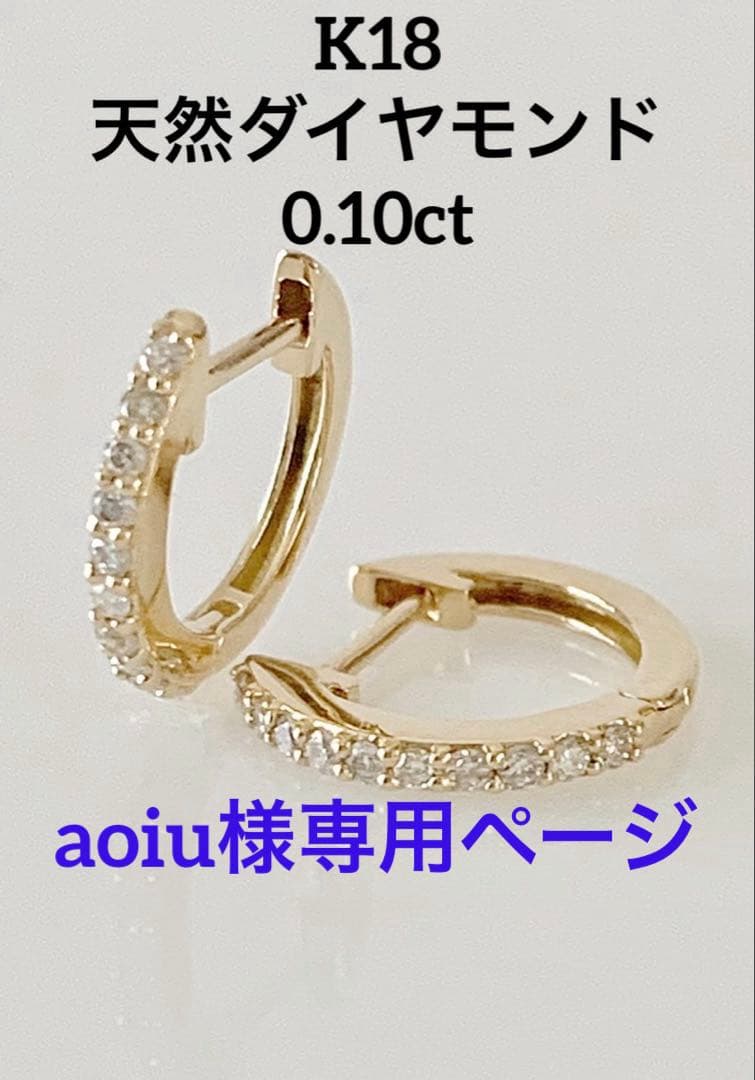 大特価！！K18 天然ダイヤモンド　中折れピアス　フープピアス 楽天市場】K18中折れ式ダイヤフープピアス(12.5mmハーフエタニティ