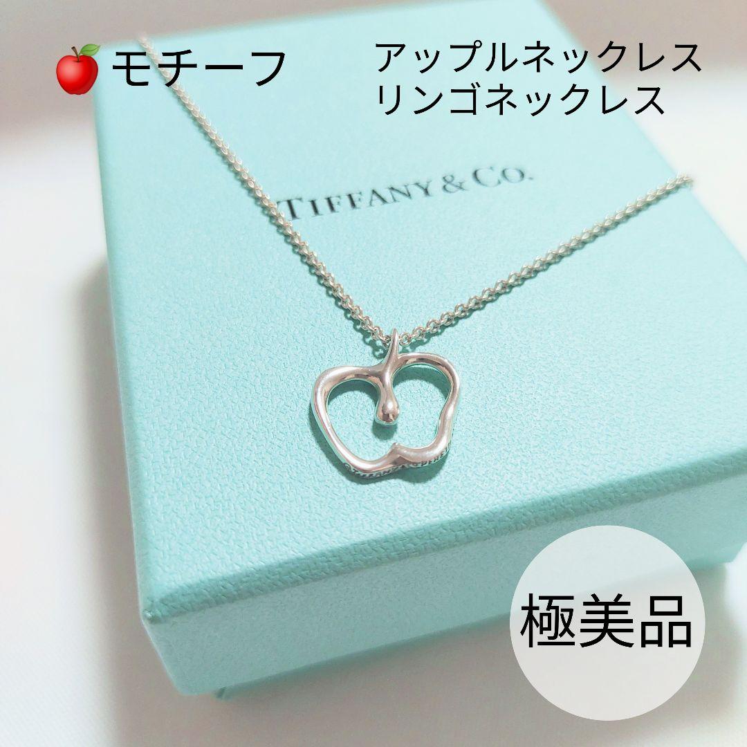 TIFFANY＆Co. ティファニー アップル リンゴ ネックレス 極美品 - メルカリ
