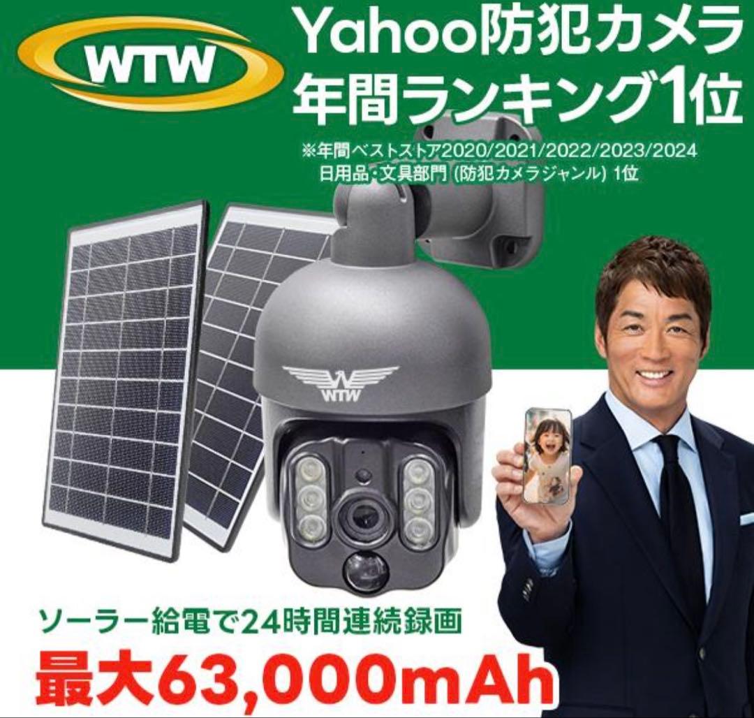 塚本無線 防犯カメラ 400万画素 屋外 ソーラー充電 WSP 21000mAh WTW 塚本無線 防犯カメラ 防犯カメラ アンテナ内蔵 1インチ 400万画素