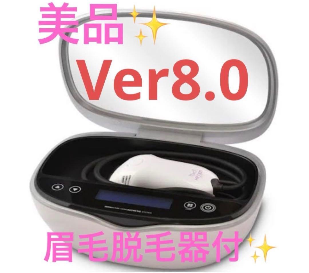 美容機器 Ver8.0 眉毛脱毛器付 美容機器 Ver8.0 眉毛脱毛器付 使用僅少】脱毛器 ケノン Ver8.0 眉毛