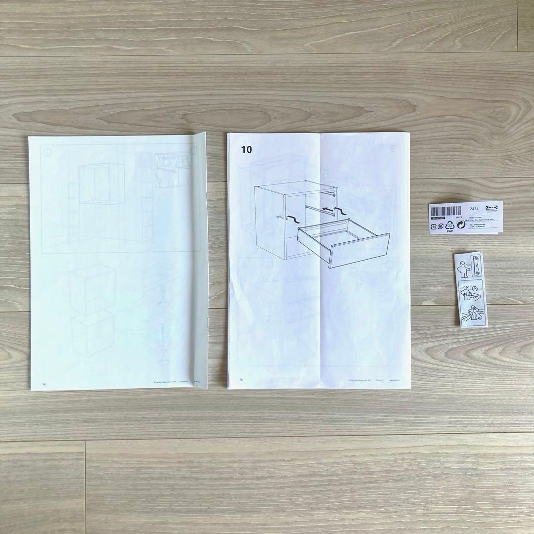 IKEA イケア 引き出し 《 新品未使用 | 完成品 》