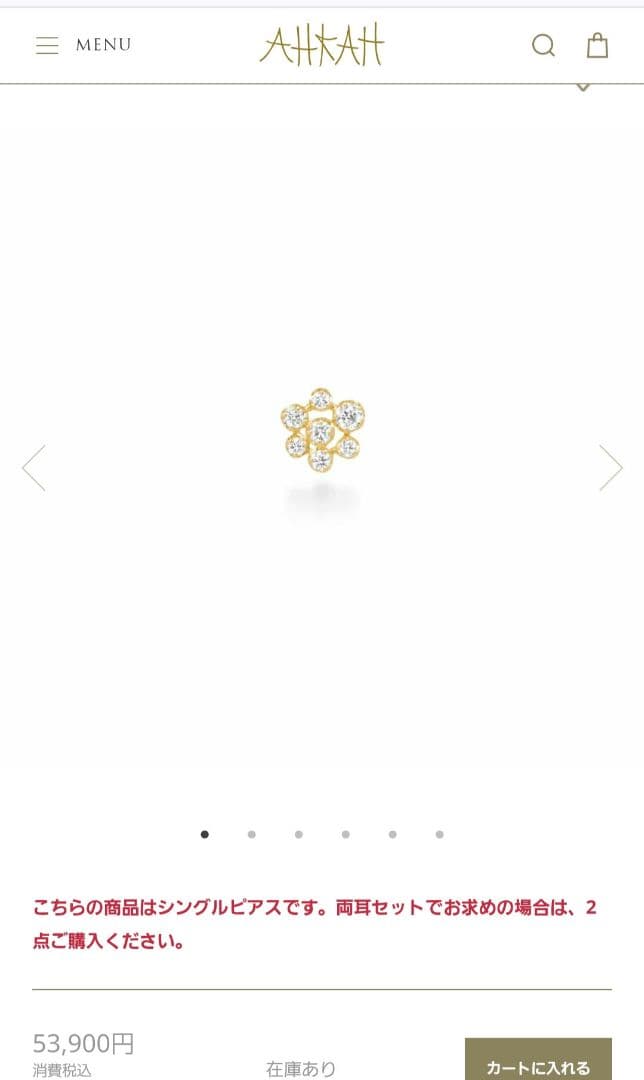 AHKAH　片耳ピアス　ダイヤ　believe　k18 スイングダイヤ ピアス | AHKAH / アーカー | 【公式】 | オフィシャル