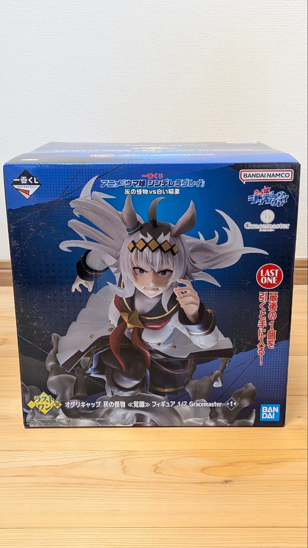 一番くじ ウマ娘シンデレラグレイ ラストワン賞 オグリキャップ 覚醒