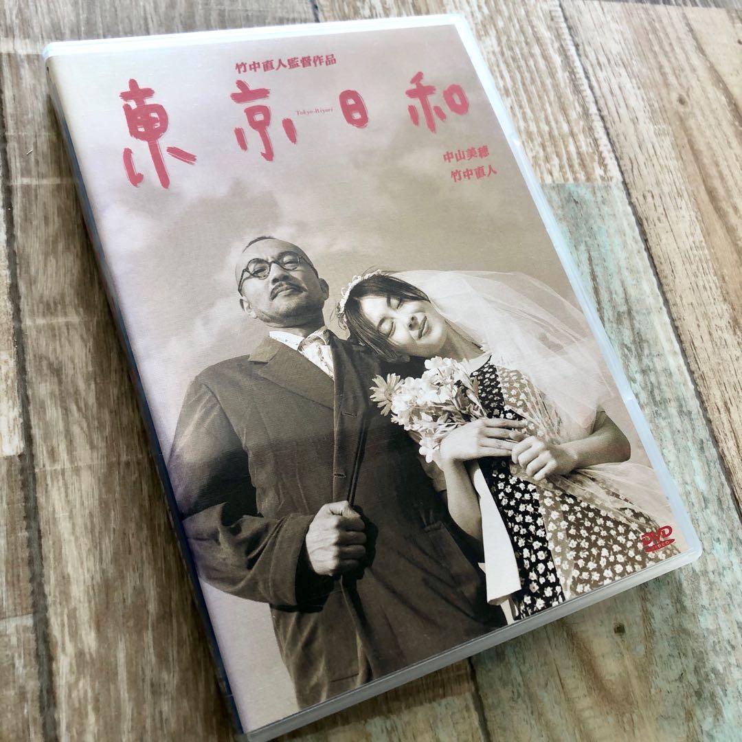【レア】映画 東京日和 (1997年公開) DVD 中山美穂 映画『東京日和 デジタルリマスター』発売決定 | MIHO NAKAYAMA OFFICIAL