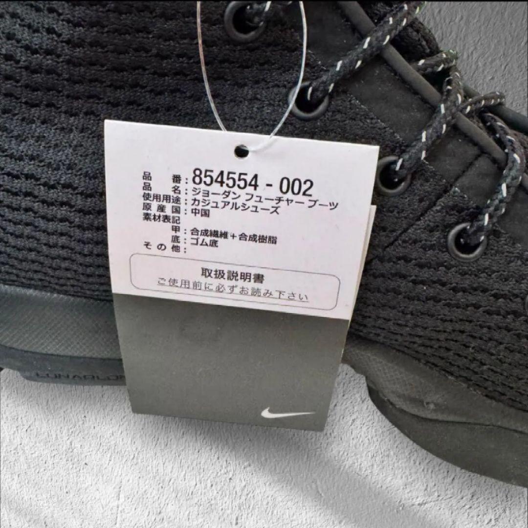Nike ナイキ　ジョーダン　フューチャーブーツ　オールブラック　26.5cm