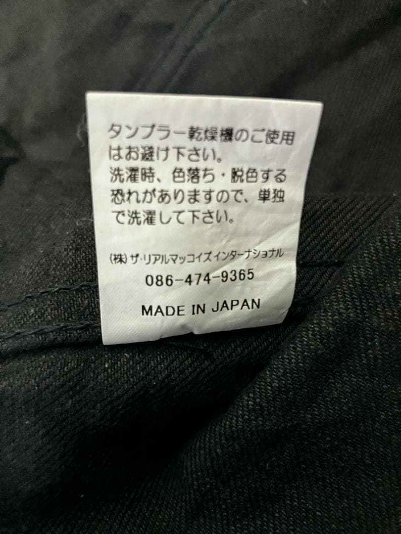 廃盤/完売美品】リアルマッコイズ デニムジャケット ブラック 991J 38
