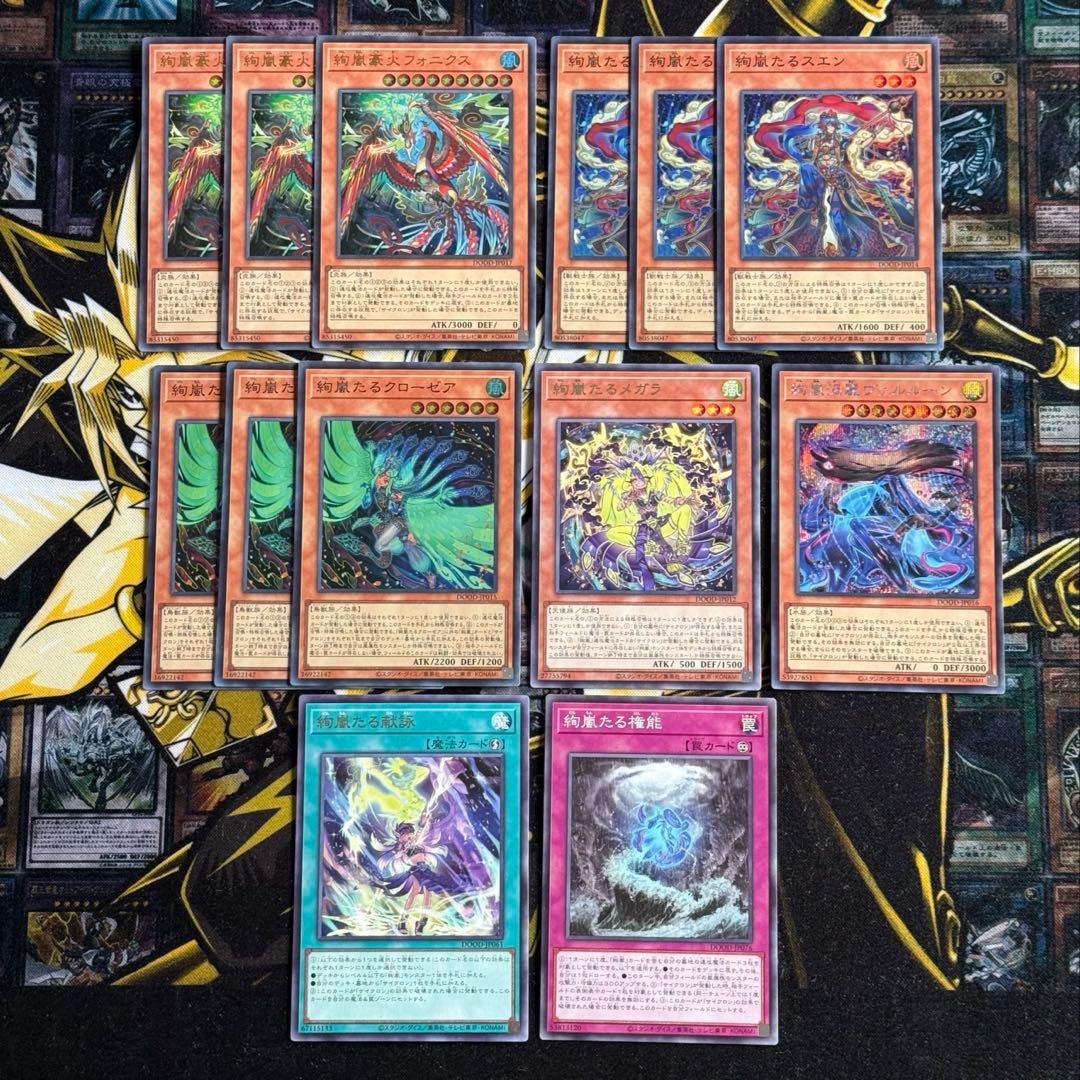 絢嵐 デッキパーツ - メルカリ