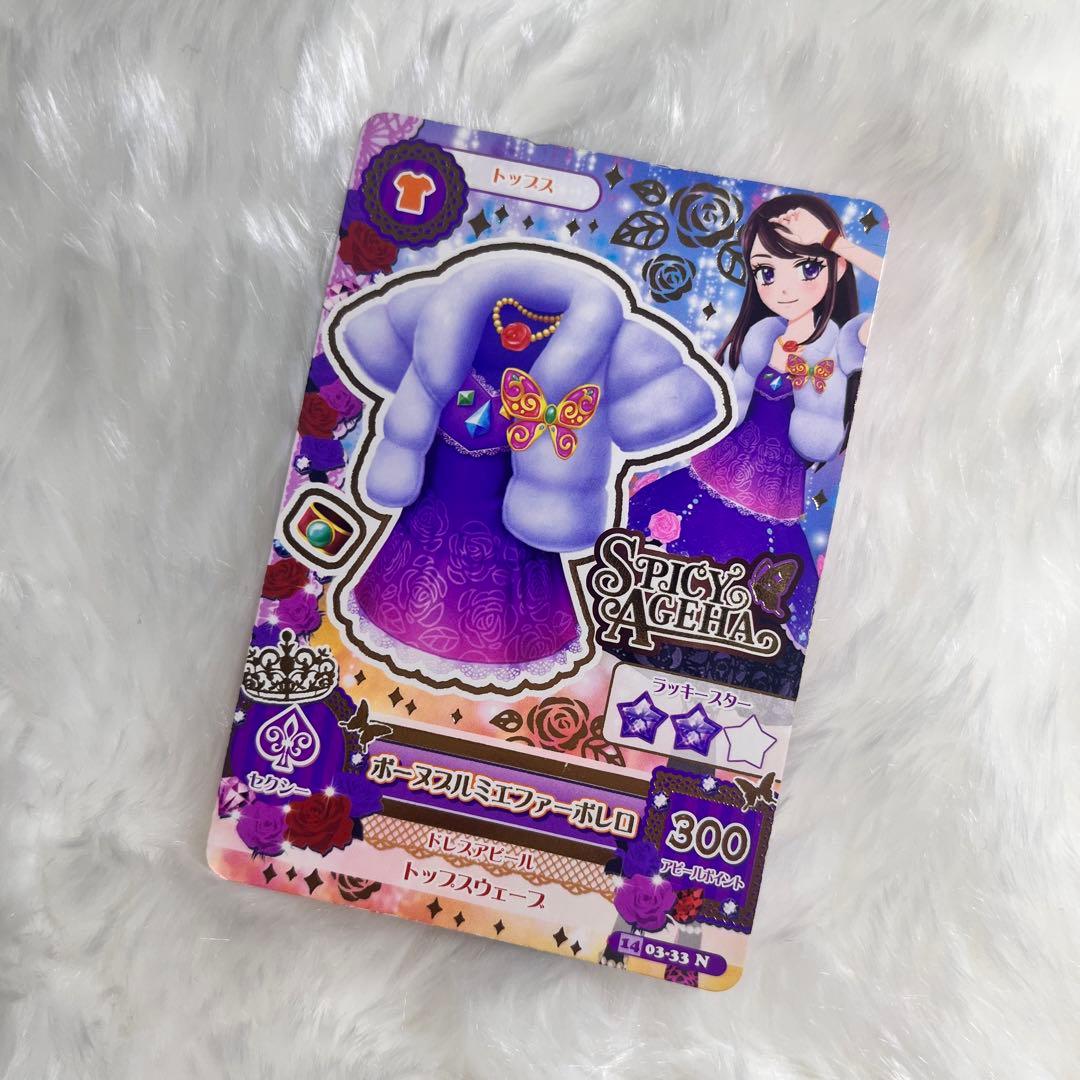 アイカツカード 紫吹蘭 セット まとめ売り - メルカリ