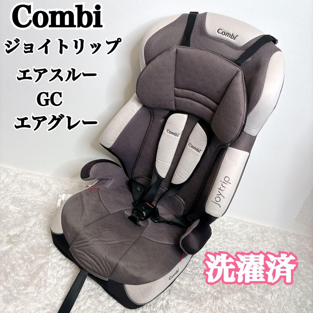 コンビ ジョイトリップ エアスルー GC エアグレー ジュニアシート