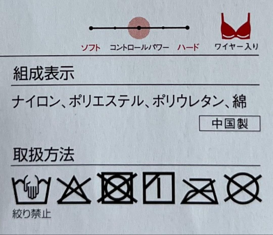 まるまる様専用 パレッティブラF80(ノンレースタイプ)＆美意識ブラF80